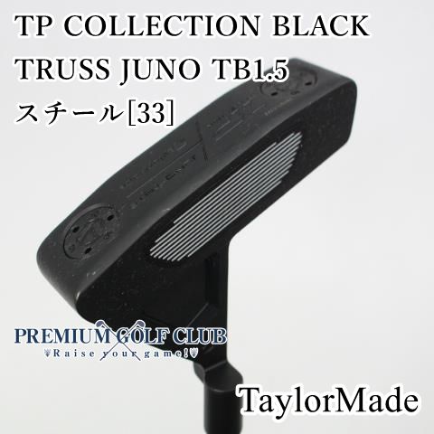 中古】 テーラーメイド TP コレクション ブラック トラス TRUSS JUNO TB1.5 パター 33インチ 美品 [0123] - メルカリ