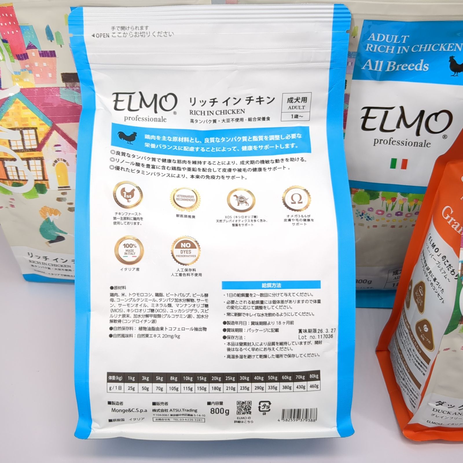ELMO エルモ ダック&ポテト2袋 リッチインチキン3袋 成犬用 800g×5袋 