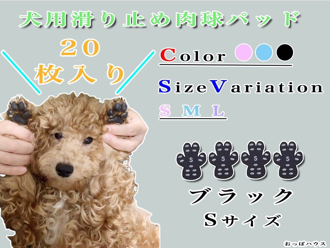犬用　肉球　滑り止めパッド　転倒防止 老犬補助  5セット