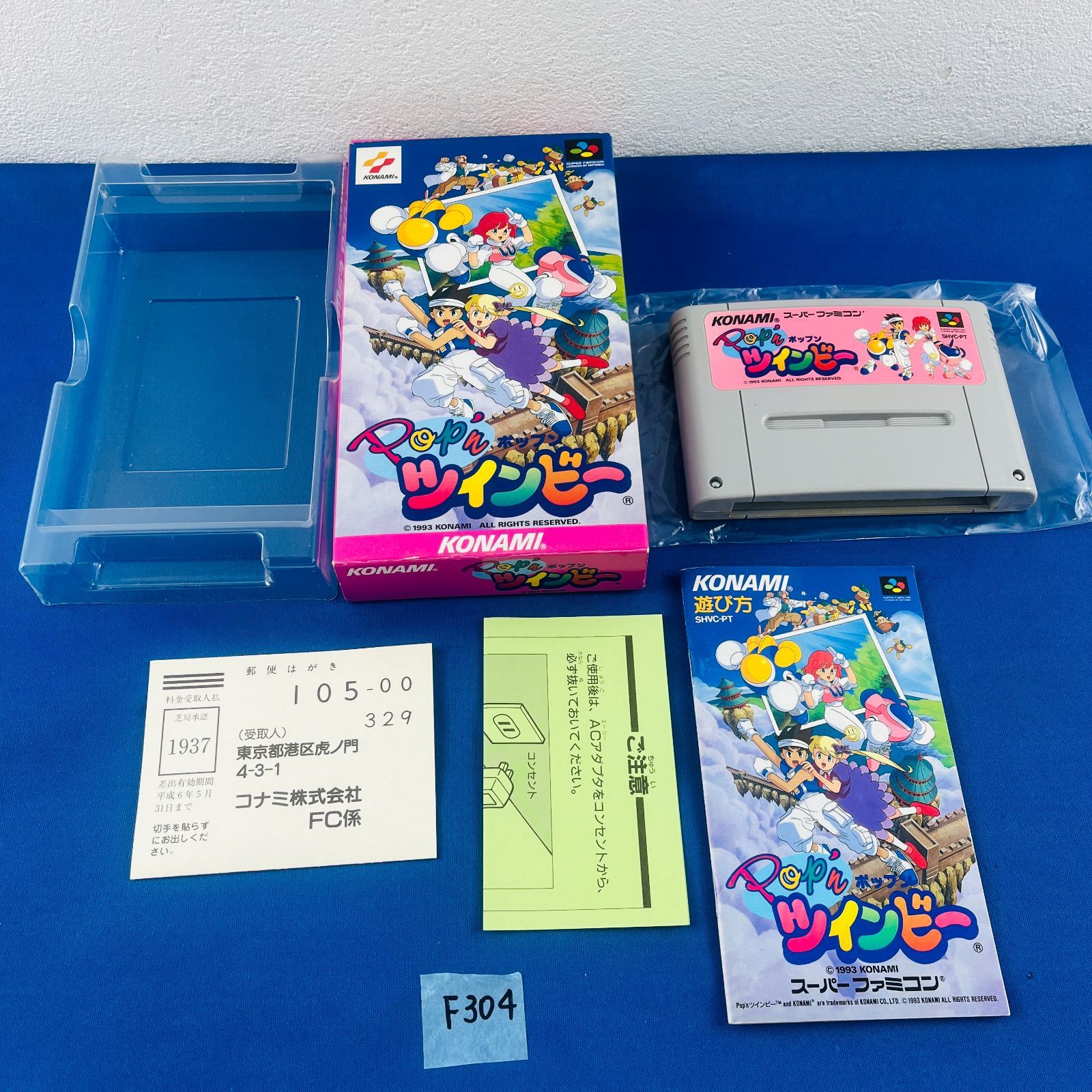 美品 ポップンツインビー (スーパーファミコン) - メルカリ