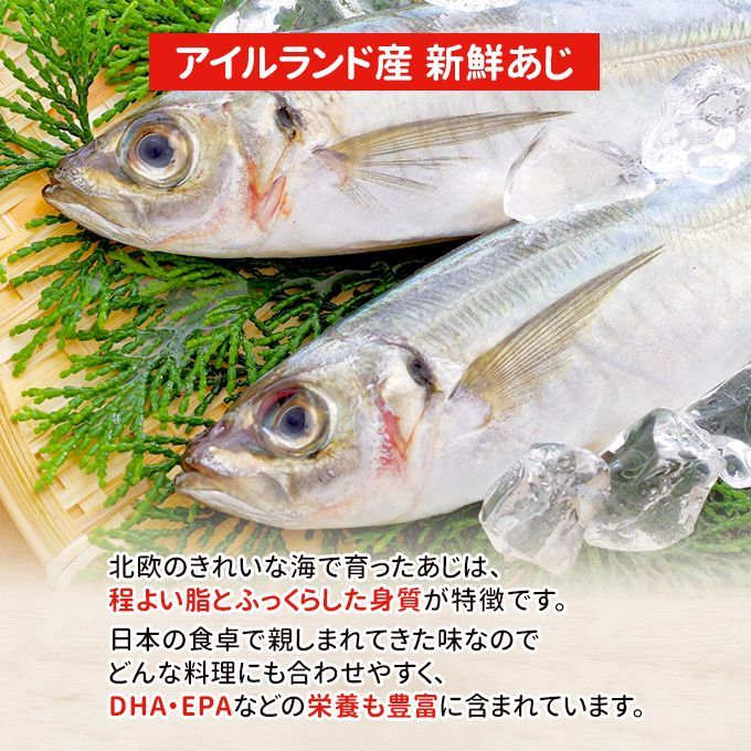 骨取りあじ無塩