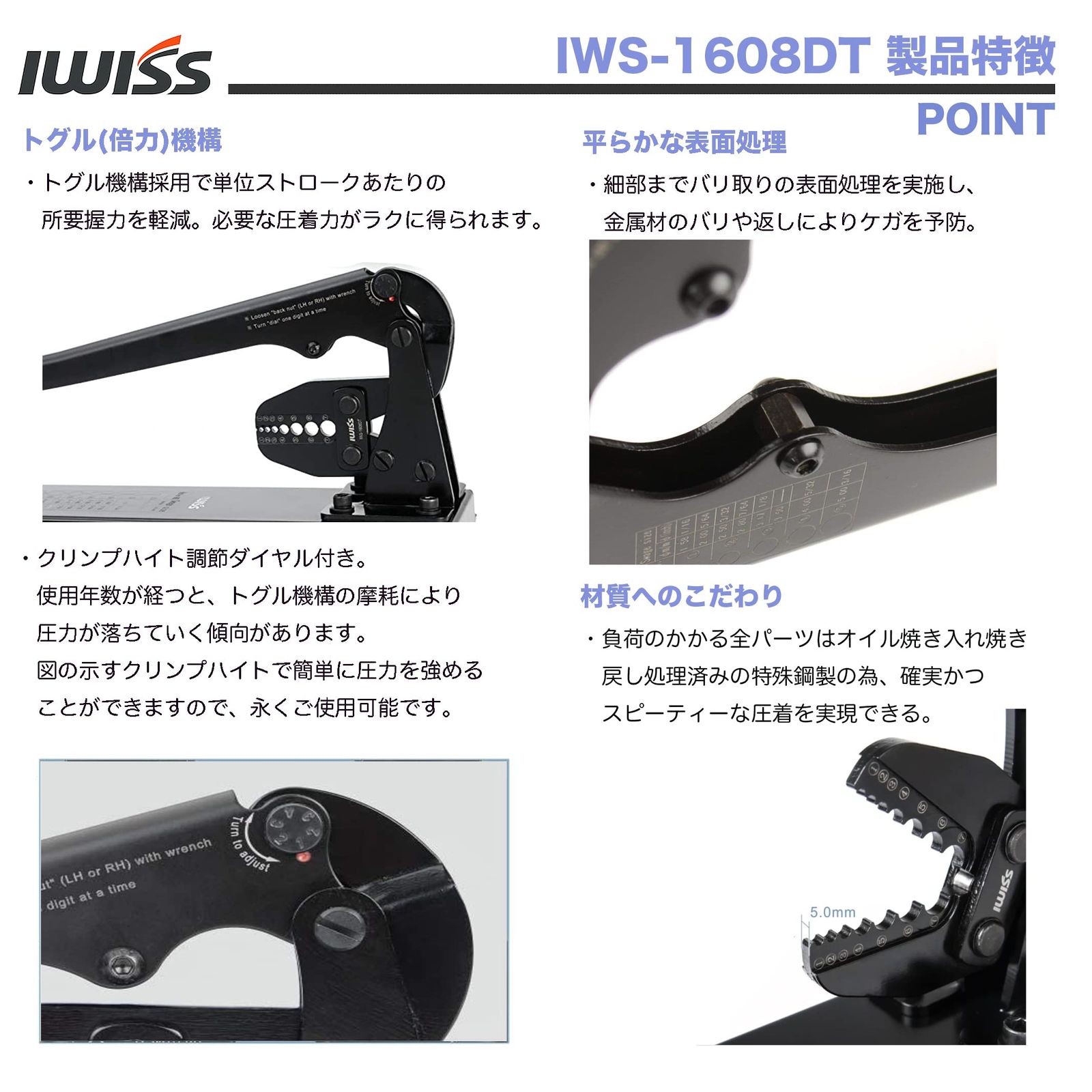  アイウィス IWISS オーバルスリーブ ワイヤーロープ アルミスリーブ かしめ機 ベンチタイプ φ1 58 mm φ5 0 mm圧着 IWS 1608 DT その他 カッター
