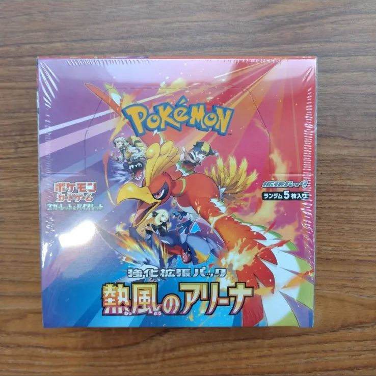 ポケモンカード 熱風のアリーナ 1BOX分 入手困難ポケモンカードゲーム