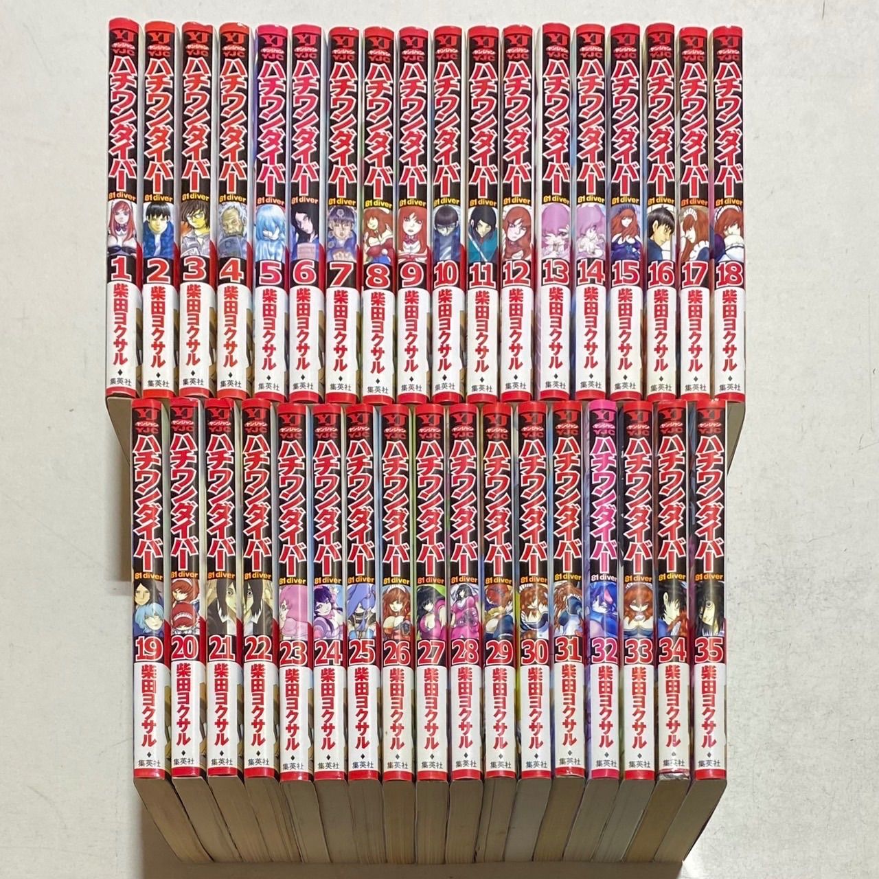 集英社 ヤングジャンプコミックス 柴田ヨクサル ハチワンダイバー 全35