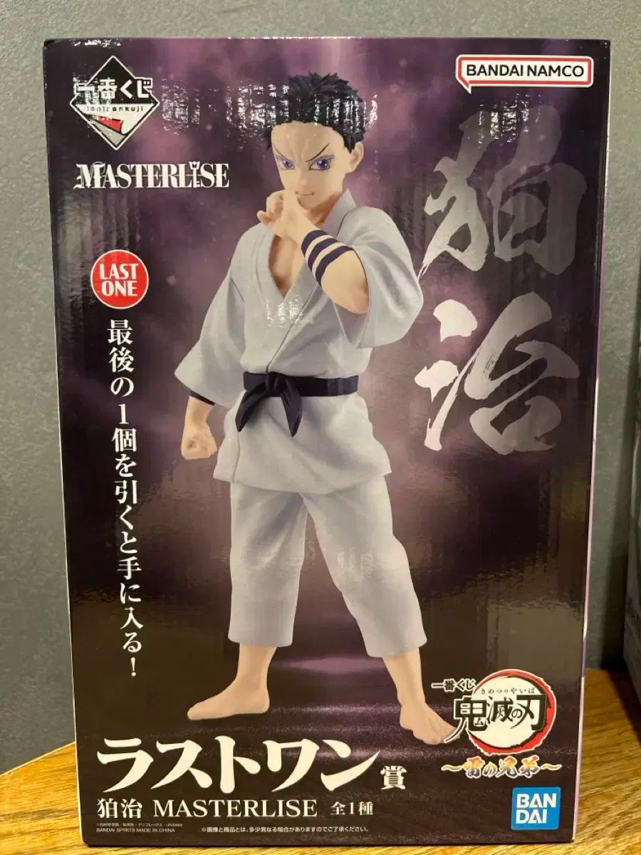 鬼滅の刃 稲妻の兄弟 一番くじ ラストワン賞 下 悪童