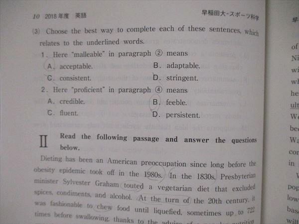 TV05-062 教学社 大学入試シリーズ 早稲田大学 スポーツ科学部 最近4ヵ年 2019 赤本 英語/数学/国語/小論文 17m1A - メルカリ