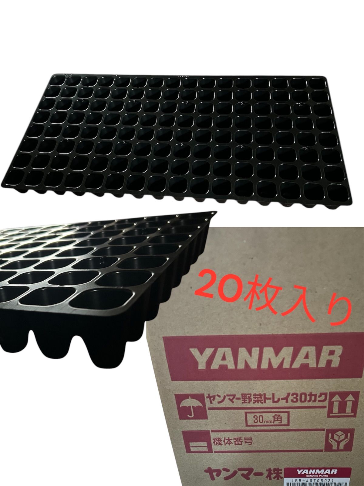 ヤンマー野菜トレイ30カク20枚入り 30角 128穴 深さ45mm