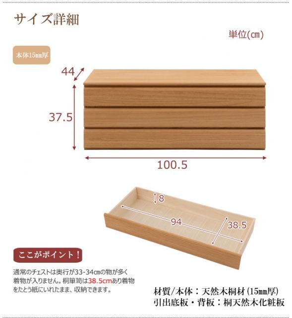 チェスト たんす