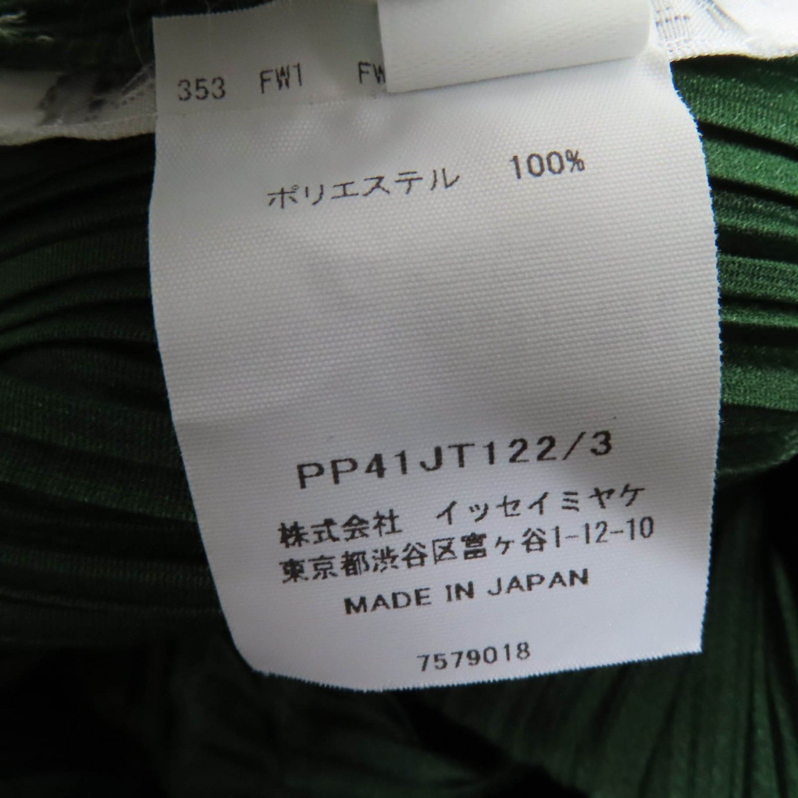 極美品☆PLEATS PLEASE プリーツプリーズ イッセイミヤケ 24SS