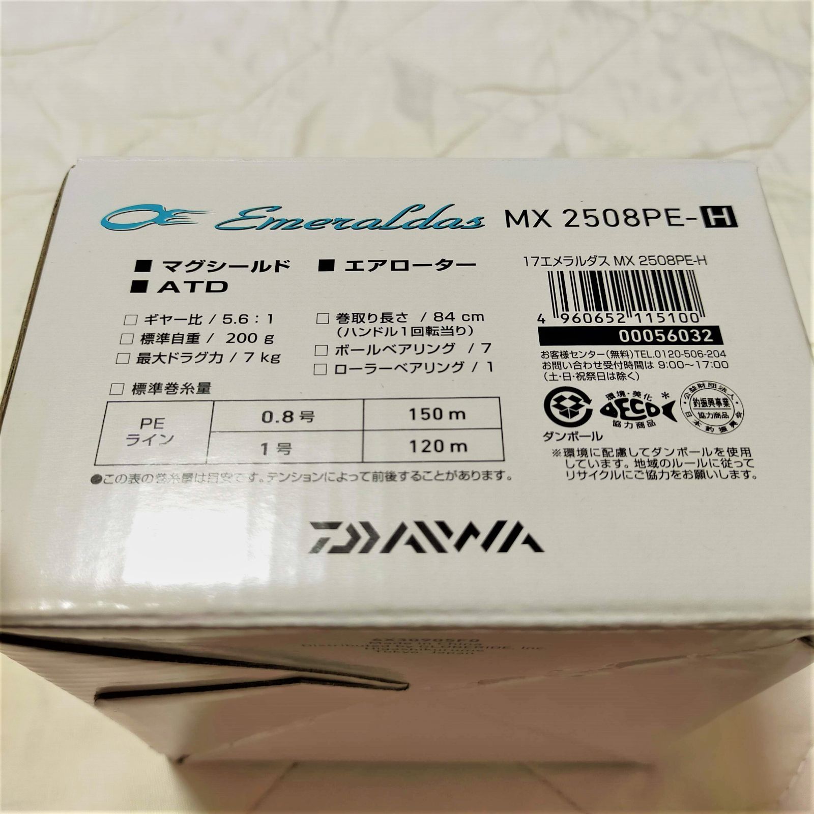 新品 未使用】ダイワ エメラルダスMX 2508PE-H - メルカリ