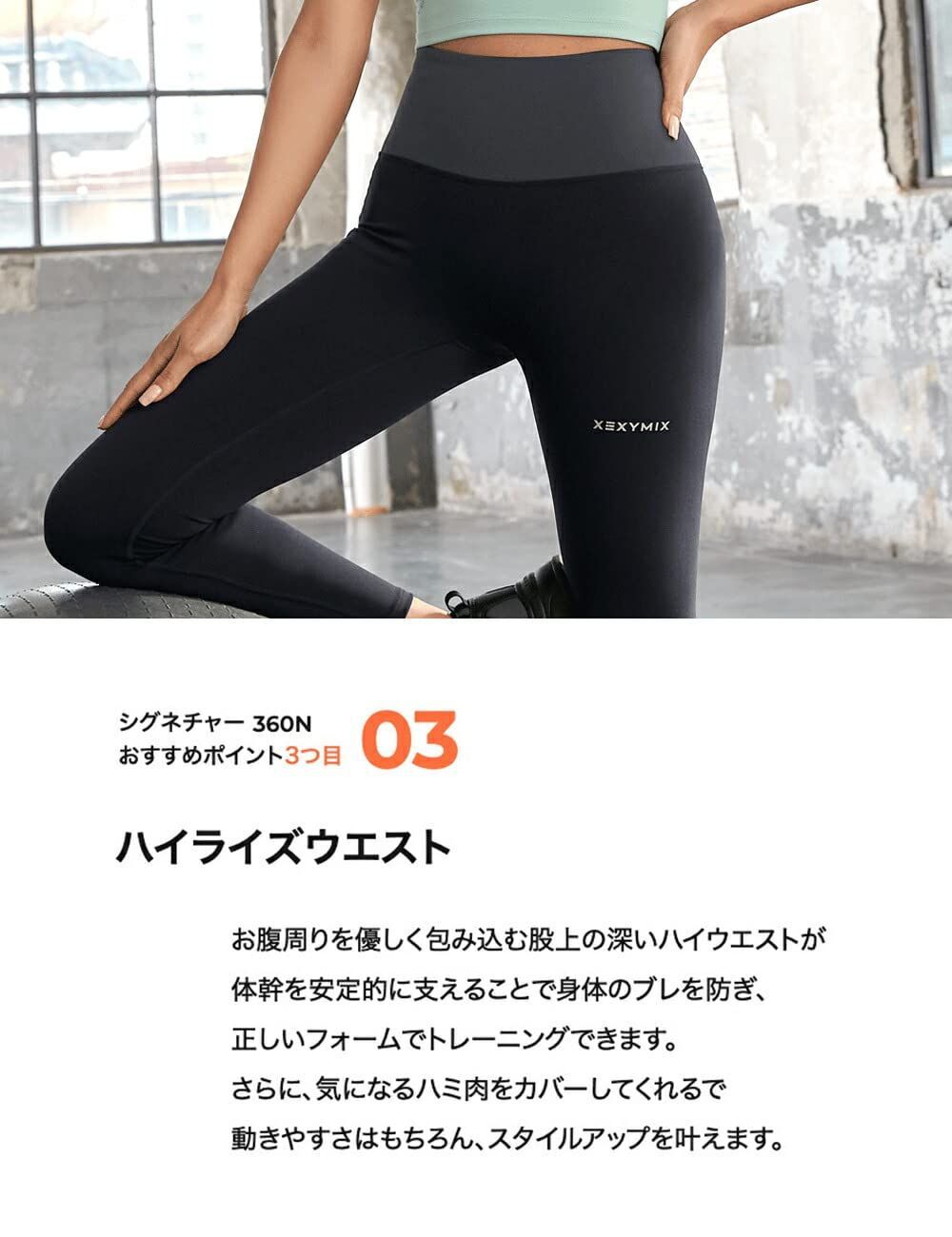 XEXYMIX ヨガウェア