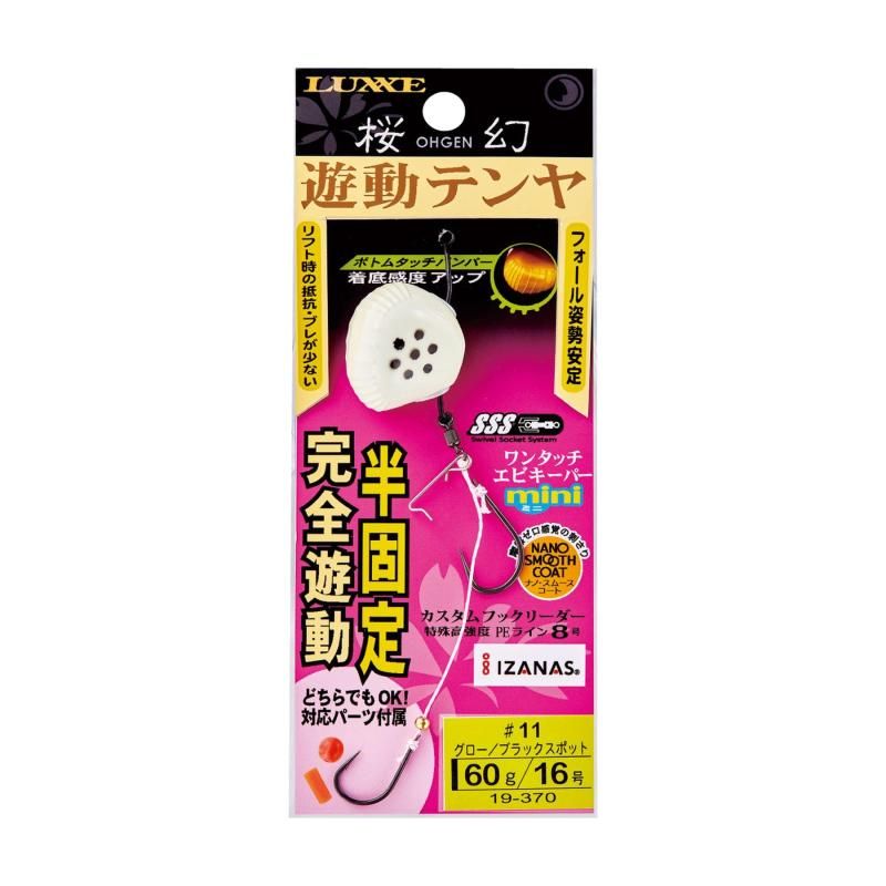 がまかつ(Gamakatsu) 桜幻 遊動鯛テンヤ 22g / 6号 #2 レッド