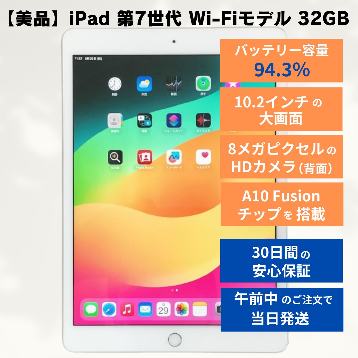 美品】中古 iPad 第7世代 10.2インチ Wi-Fiモデル 32GB シルバー Apple MW752J/A タブレット  本体+ACアダプタ/ケーブル - メルカリ