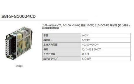 ☆ オムロン スイッチング・パワーサプライ 24VDC カバー付き 未使用