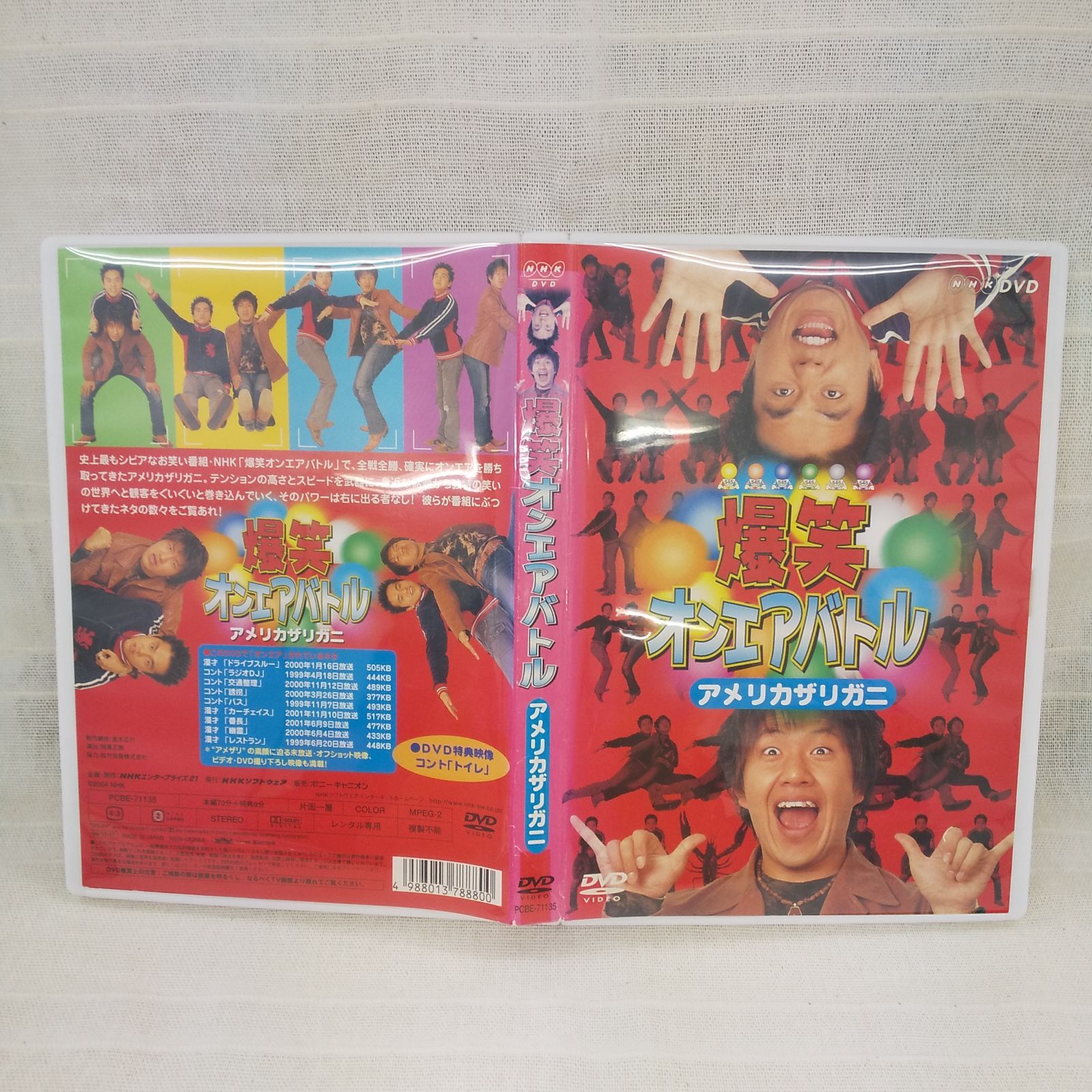 爆笑オンエアバトル アメリカザリガニ [DVD] cm3dmju Amazon.co.jp: 爆笑オンエアバトル アメリカザリガニ [DVD