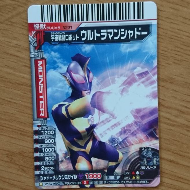 大怪獣バトル 初代・NEO SR スーパーレア