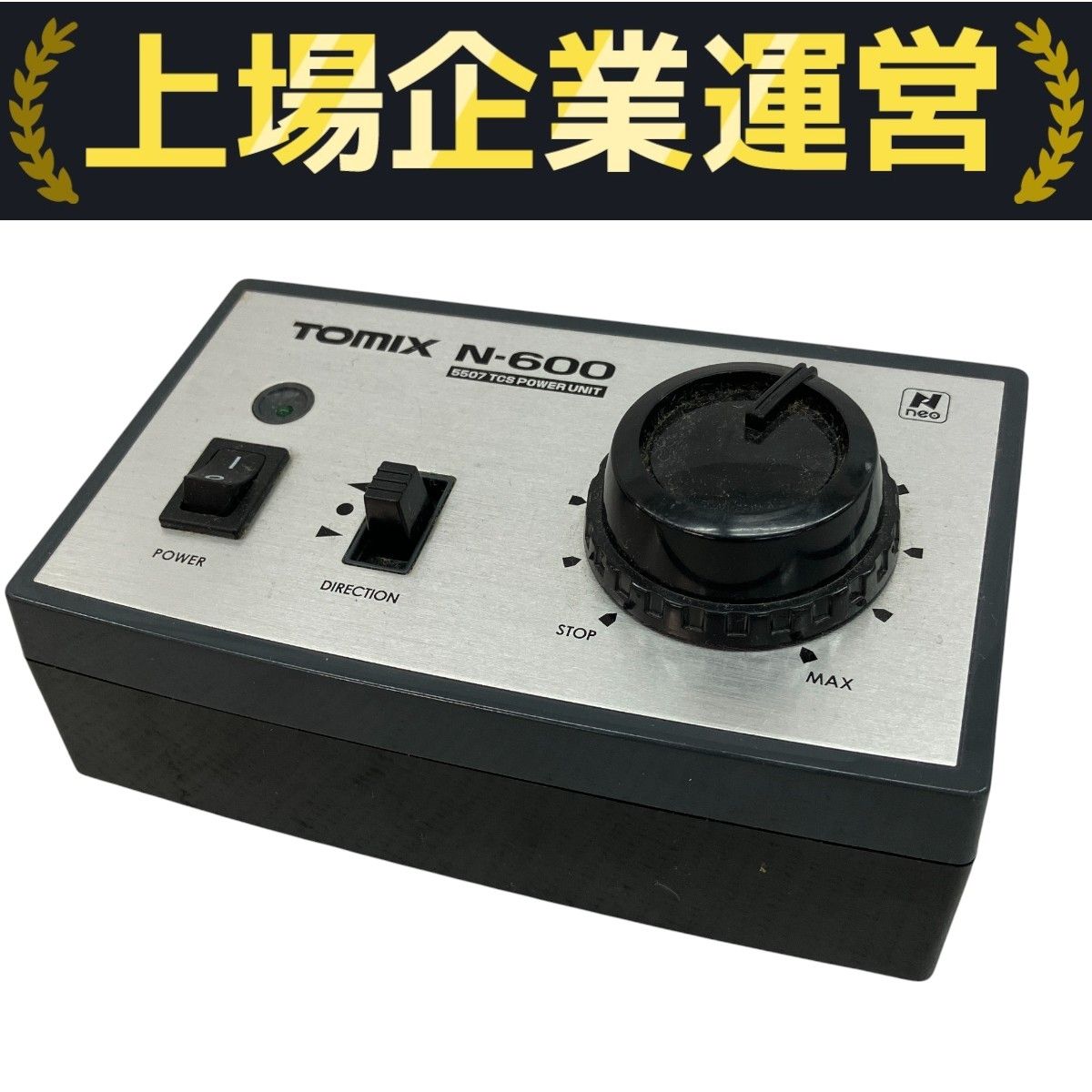TOMIX 5507 パワーユニットN-600 DCフィーダー2個付き 5507