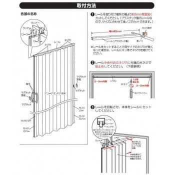 単式アコーデオンドア
