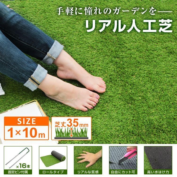 人工芝リアル 芝生マット