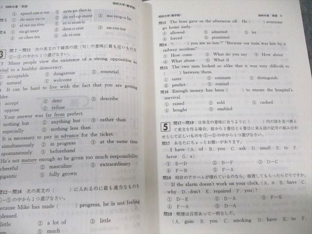 教学社 医歯薬・医療系入試シリーズ 赤本 東京医科歯科大学 傾向と対策 最近8ヵ年 2001年版 030S6D 教学社 医歯薬・医療系入試シリーズ 赤本 東京医科歯科大学 傾向