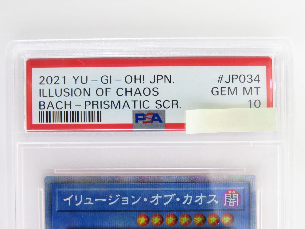 PSA10 遊戯王　イリュージョン・オブ・カオス　プリズマティック　BACH PSA10 遊戯王 イリュージョン・オブ・カオス プリズマティック BACH