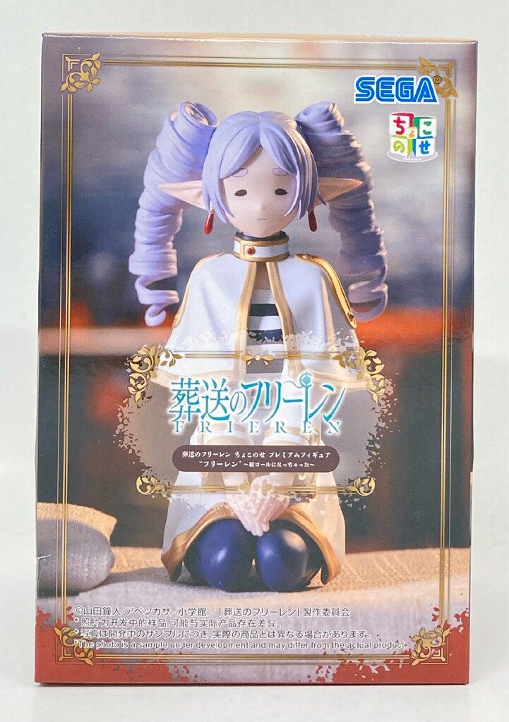 葬送のフリーレン　ちょこのせ　フィギュア　フリーレン　〜縦ロールになっちゃった〜 葬送のフリーレン ちょこのせ プレミアムフィギュア“フリーレン