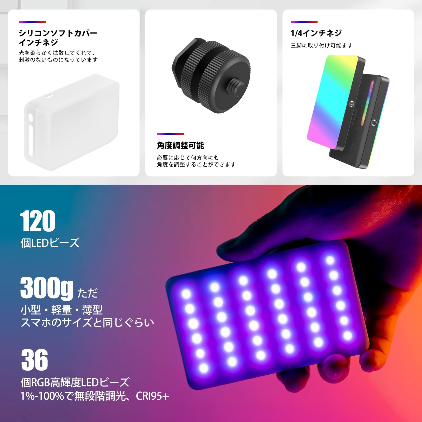 Ulanzi VL120 RGB撮影ライトLEDビデオライト 撮影用ライト 20種