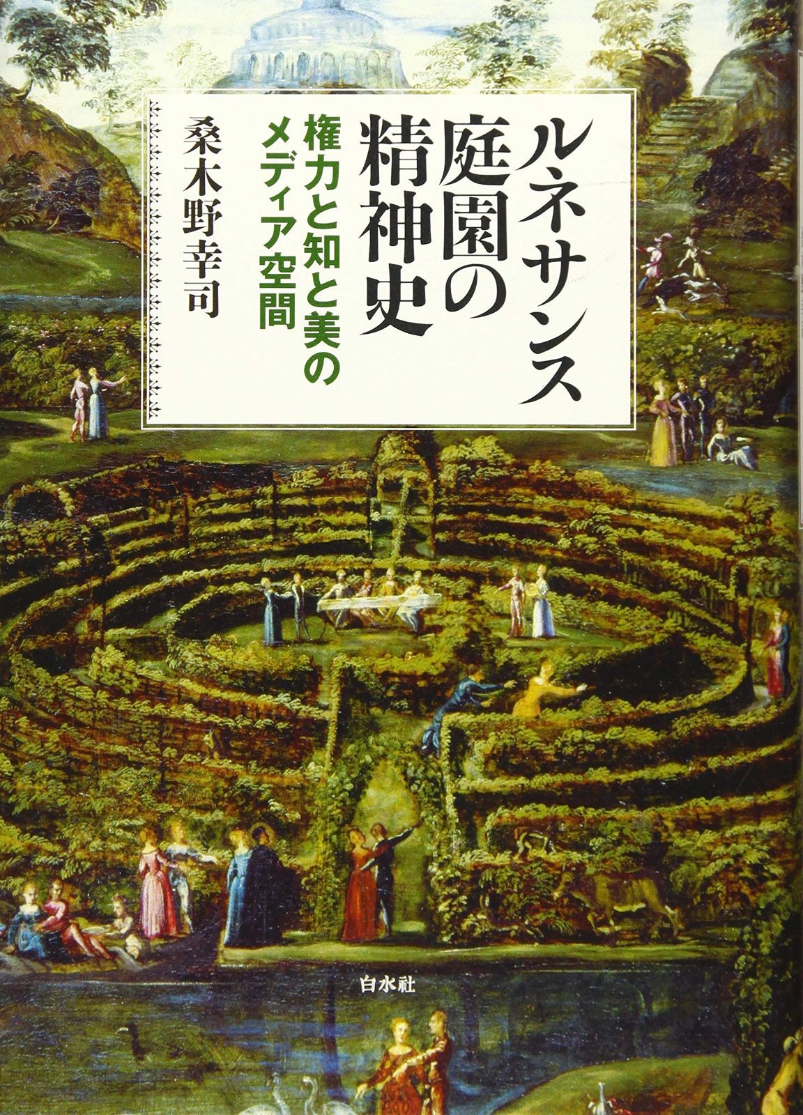 東京漫画出版社 【希少漫画】緑の月に怯える少女・羨望奇談 復刊 限定