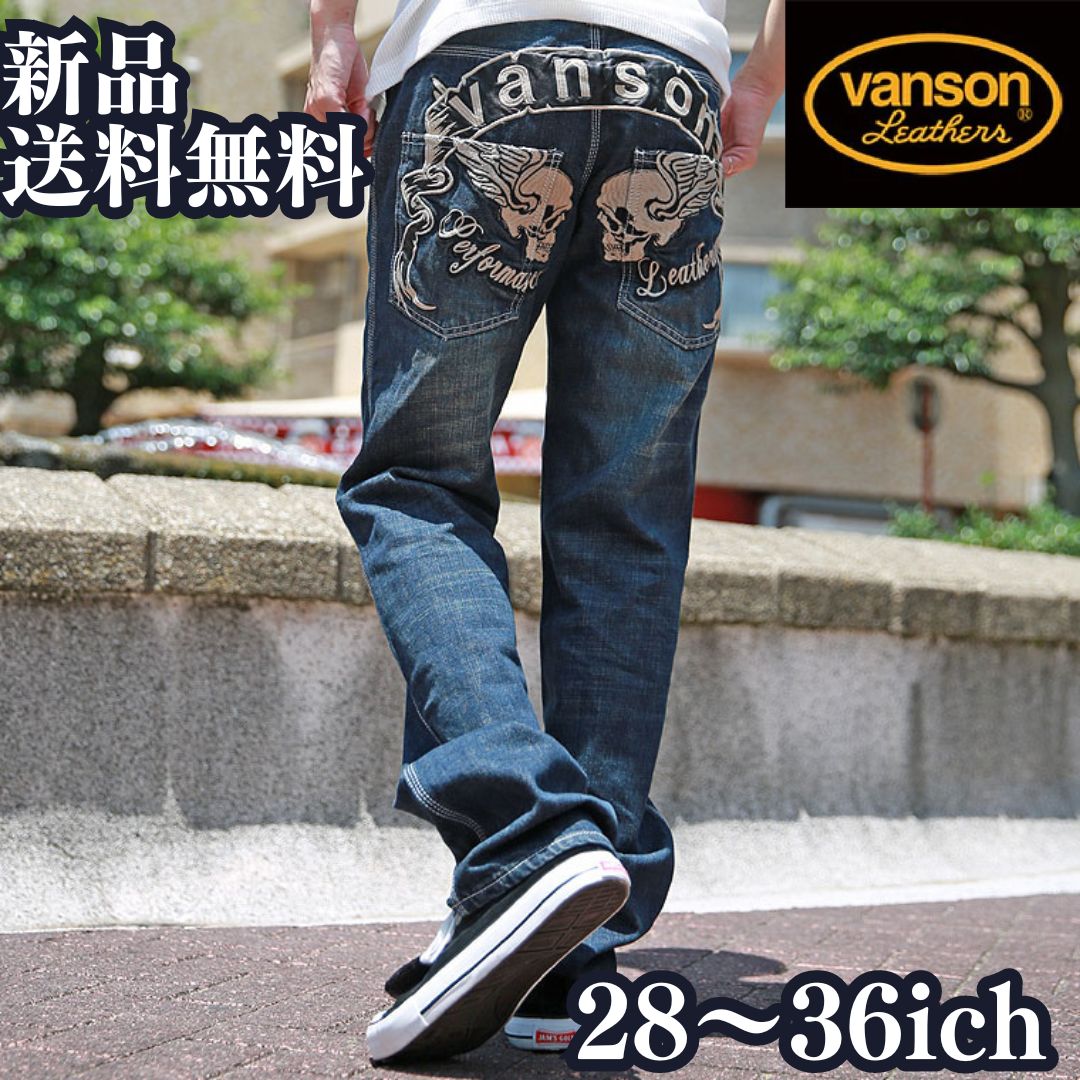 VANSON/ 刺繍デニムパンツ フライングスカル】 バンソン デニム スカル 