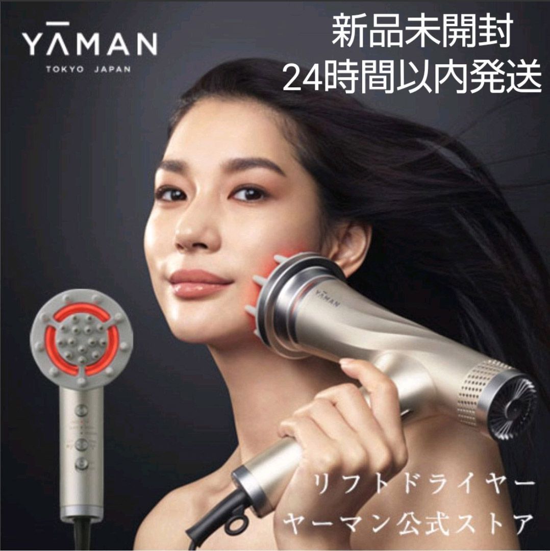 YA-MAN(ヤーマン) リフトドライヤー HC-20N-1 ゴールド