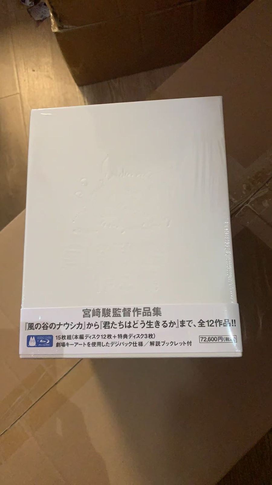 「宮﨑駿監督作品集〈15枚組〉」増補版 ブルーレイ 徳間康快 / 宮崎駿 宮﨑駿監督作品集〈15枚組〉」増補版 ブルーレイ 徳間康快