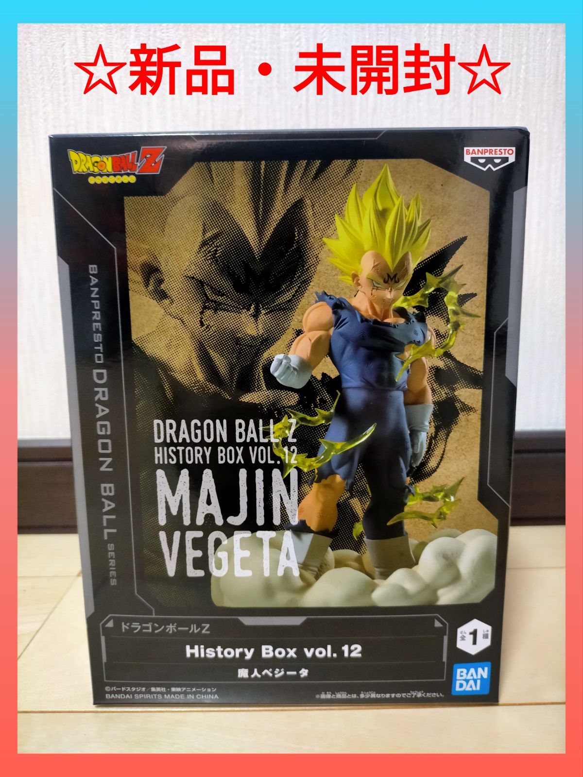 ドラゴンボールZ フィギュア 魔人ベジータ History Box vol.12