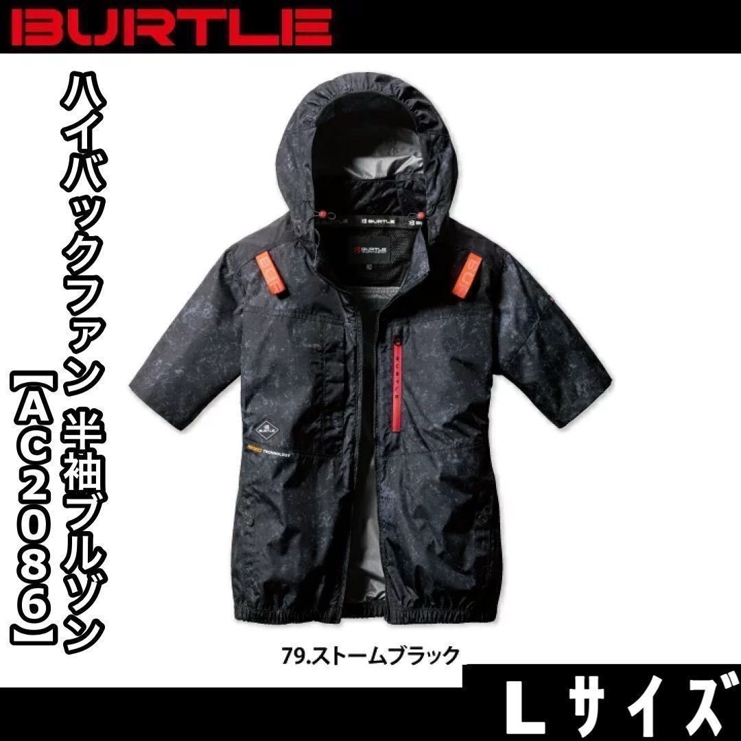 バートル AC2086 ハイバックAC半袖ブルゾン ストームブラック Lサイズ 新品 BURTLE バートル AC2086 Lサイズ ハイバックファン 半袖