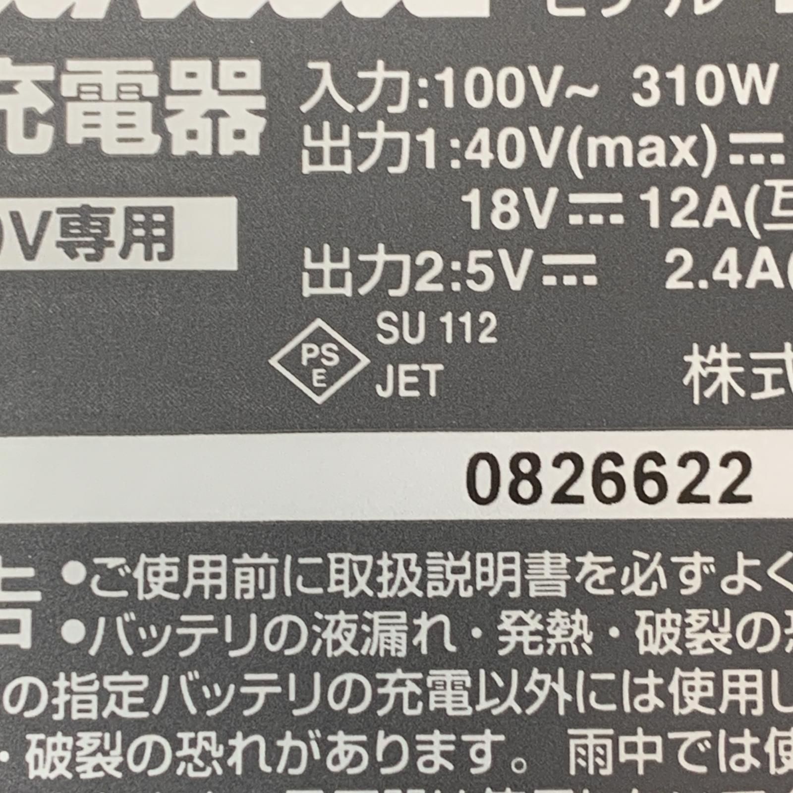 マキタ インパクトレンチ