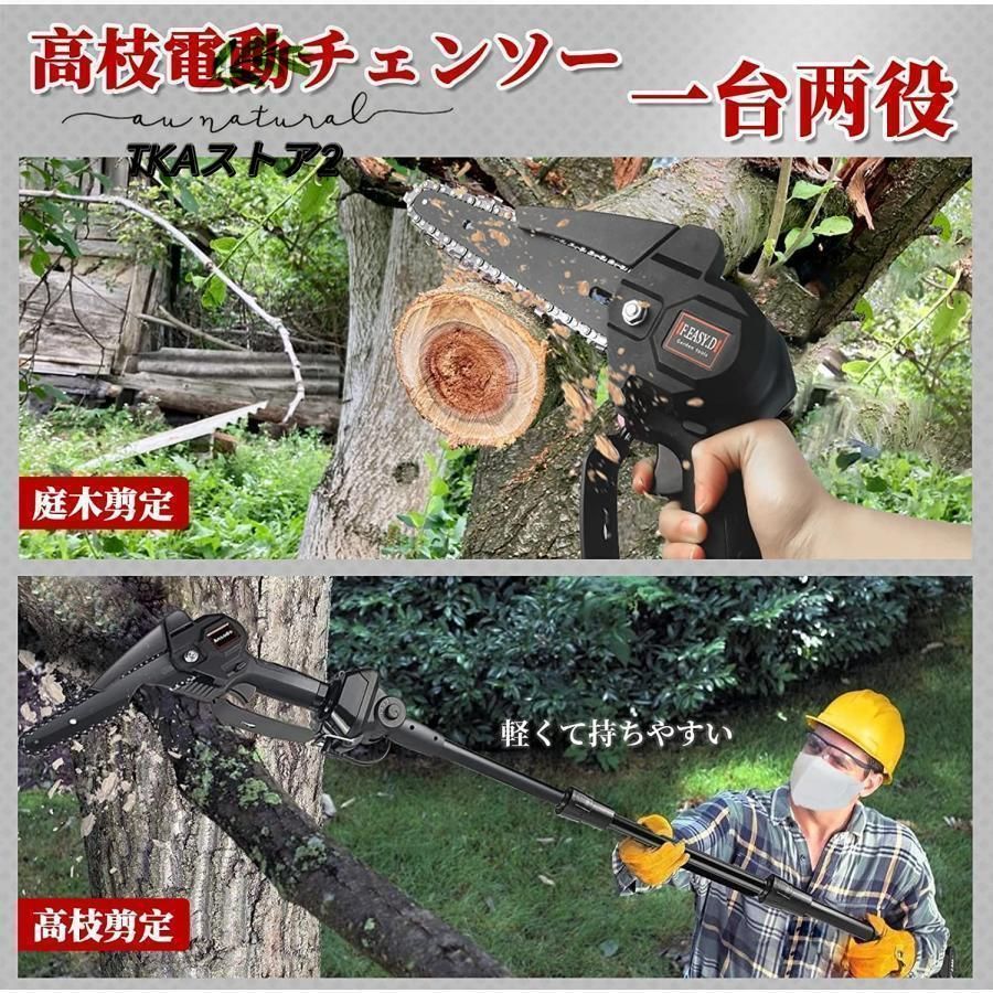 高枝切り