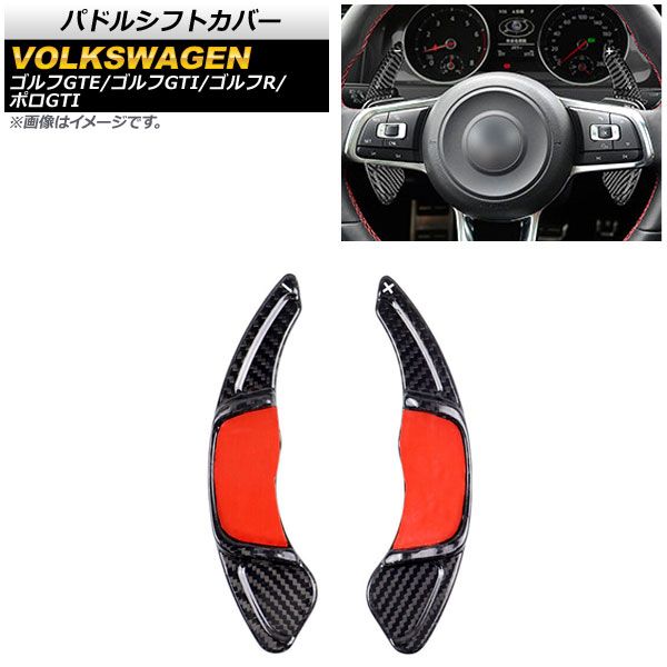 AP パドルシフトカバー ブラックカーボン カーボンファイバー製 AP-IT1966-BKC 入数：1セット(2個) フォルクスワーゲン ポロGTI 6R 2015年～2018年