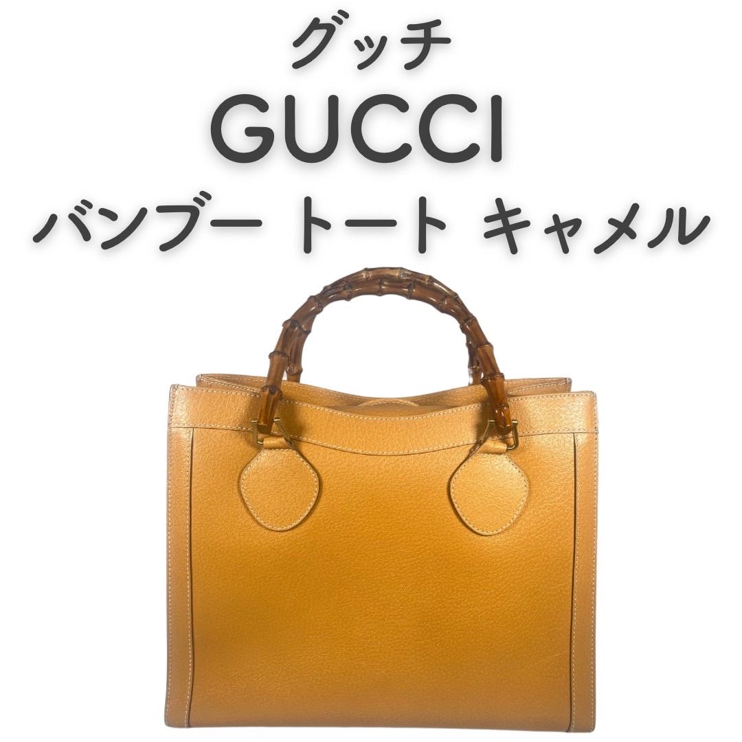 GUCCI グッチバンブートートバッグキャメル