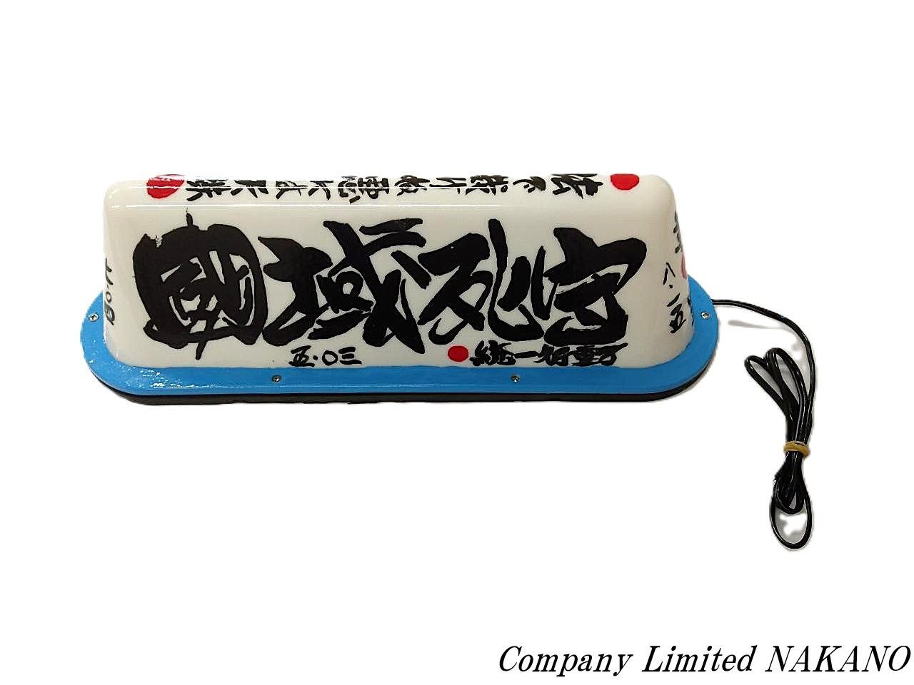 デコトラアンドン12v 軽トラ