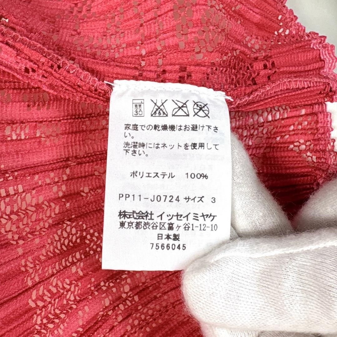 MIYAKE プリーツ