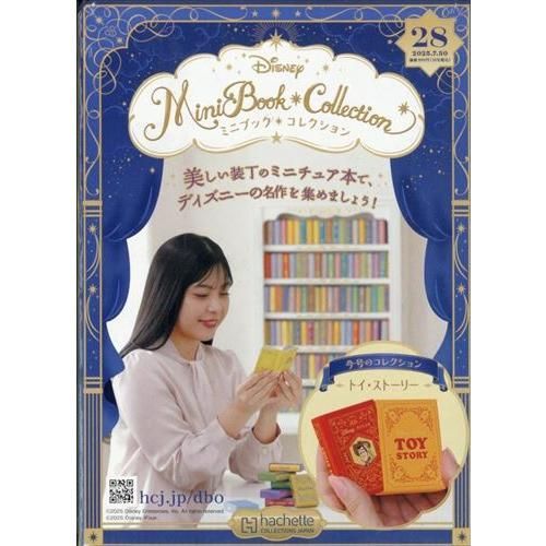 ディズニーミニブックコレクション全国版 28号（トイ