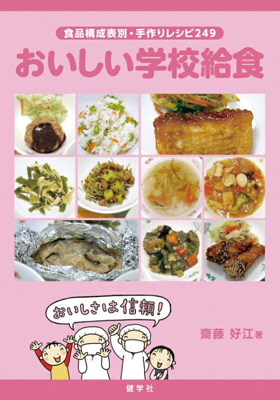 おいしい給食〈4枚組〉 おいしい給食〈4枚組〉 おいしい給食〈4枚組〉