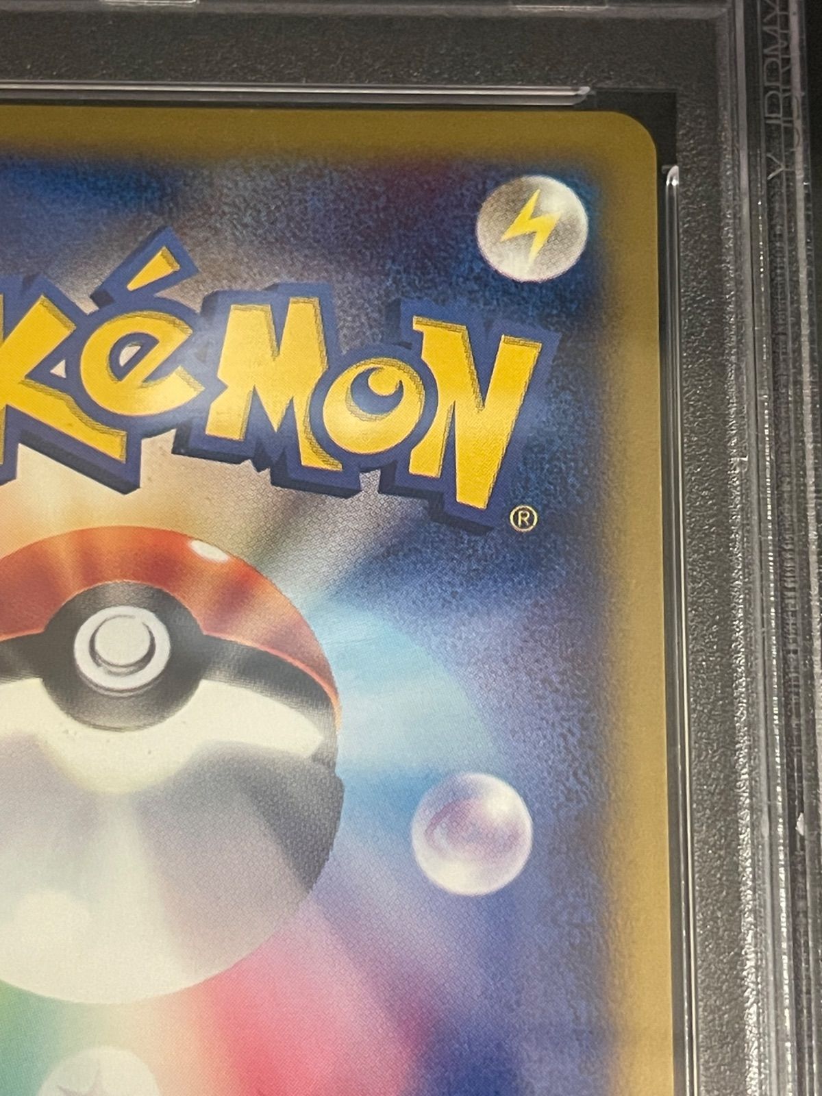 ポケモンカード 2002年 ゼニガメ マクドナルドプロモ PSA9鑑定品