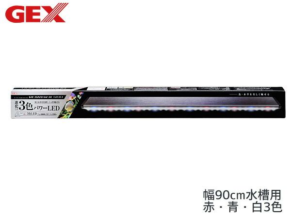 GEX クリアLED POWER3 900 熱帯魚 観賞魚用品 水槽用品 ライト ジェックス 同梱不可 送料無料