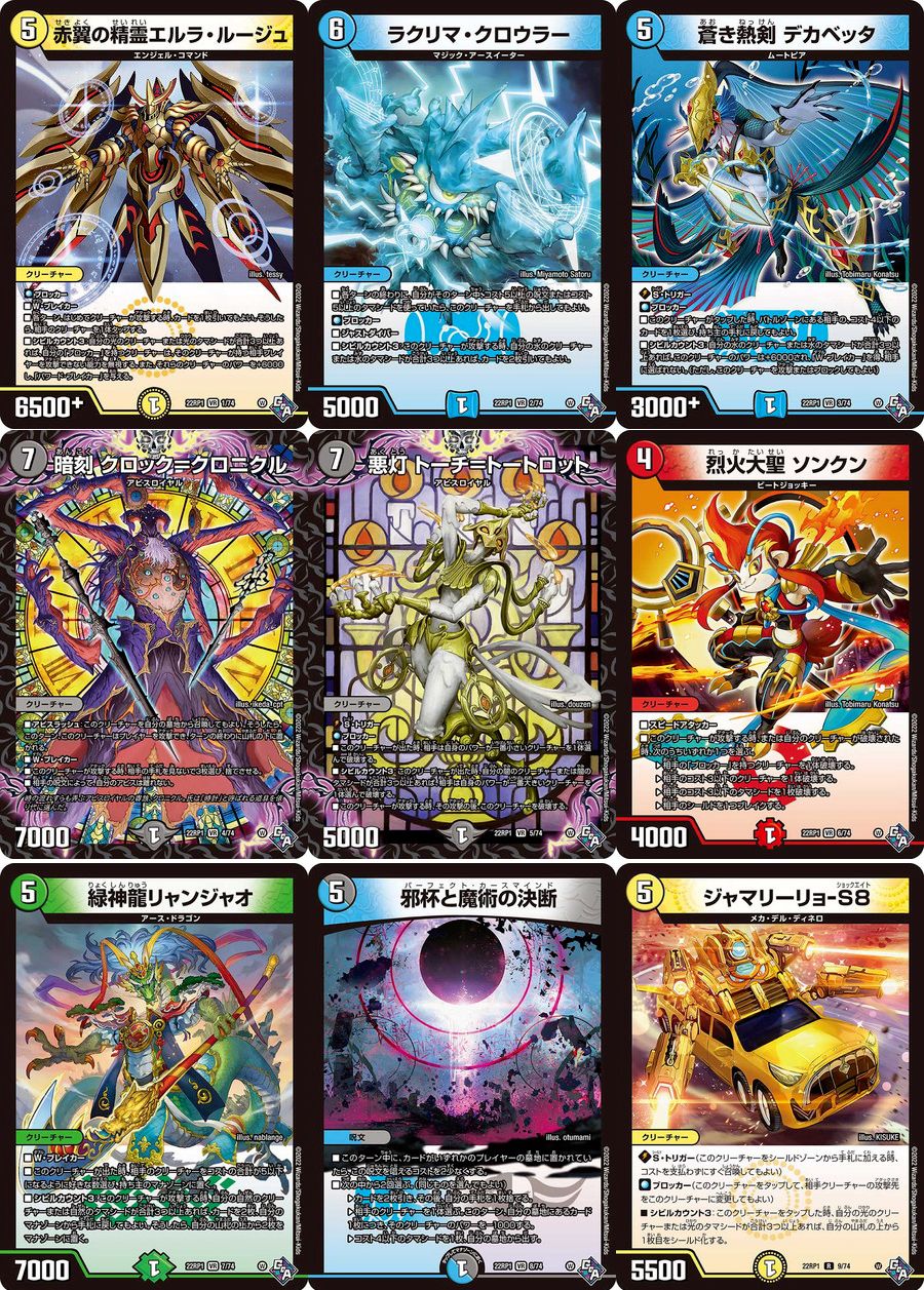 デュエルマスターズ DM22RP1 ゴッド・オブ・アビス 第1弾「伝説 デュエルマスターズ DM22RP1 ゴッド・オブ・アビス 第1弾「伝説