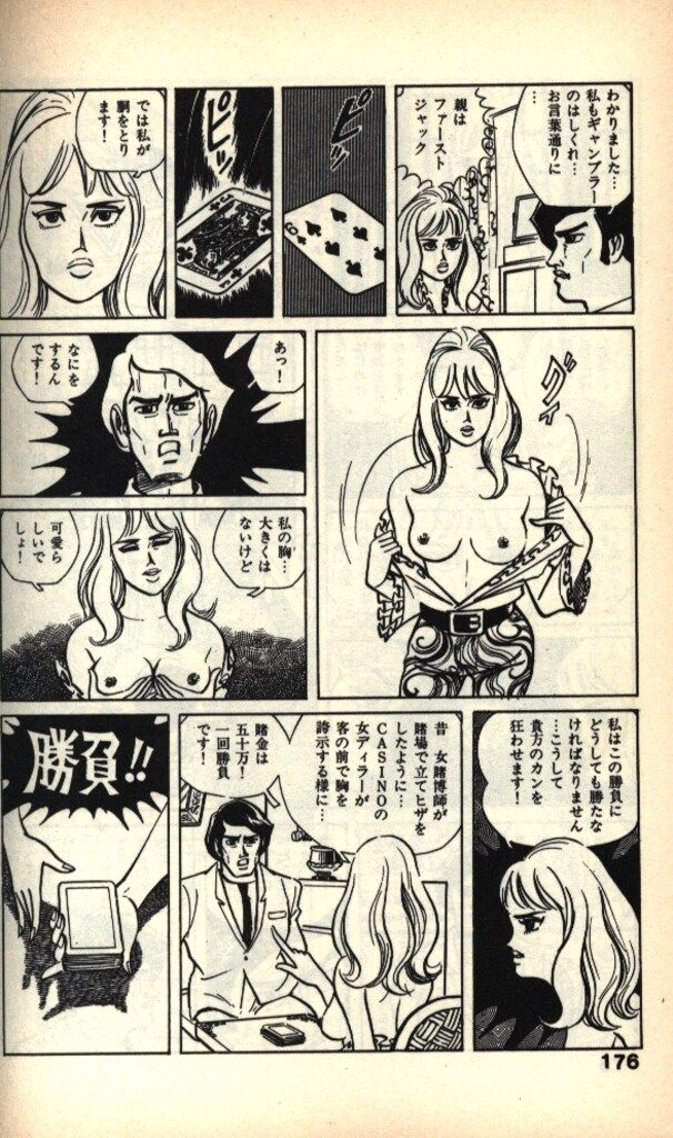 Akebono-Comics 梶原一騎|つのだじろ