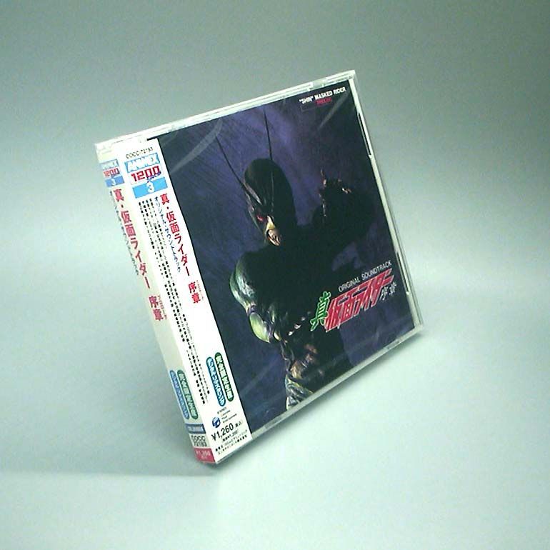 未開封新品】真・仮面ライダー 序章 オリジナル・サウンド