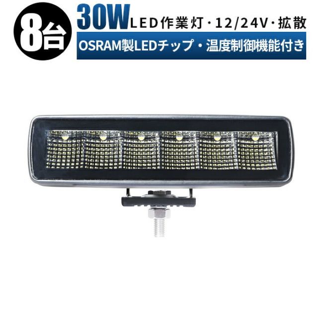 作業灯 LED ワークライト 投光器 【5台/最大14ヵ月保証】 12v 24v かがめ 180w