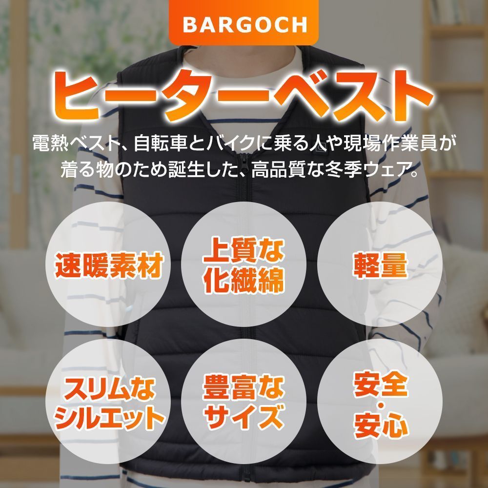複合繊維 ヒートジャケット