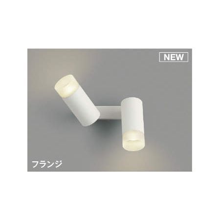 【新品・7営業日以内発送】コイズミ照明 AB51498 LEDブラケット【沖縄離島販売不可】