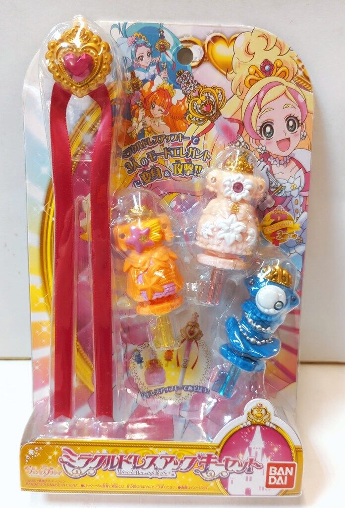 バンダイ GO!プリンセスプリキュア ミラクルドレスアップキーセット